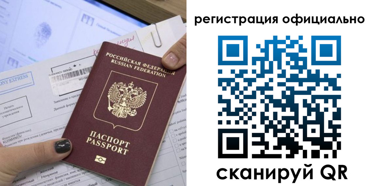 временная регистрация для школы в Нижнем Ломове