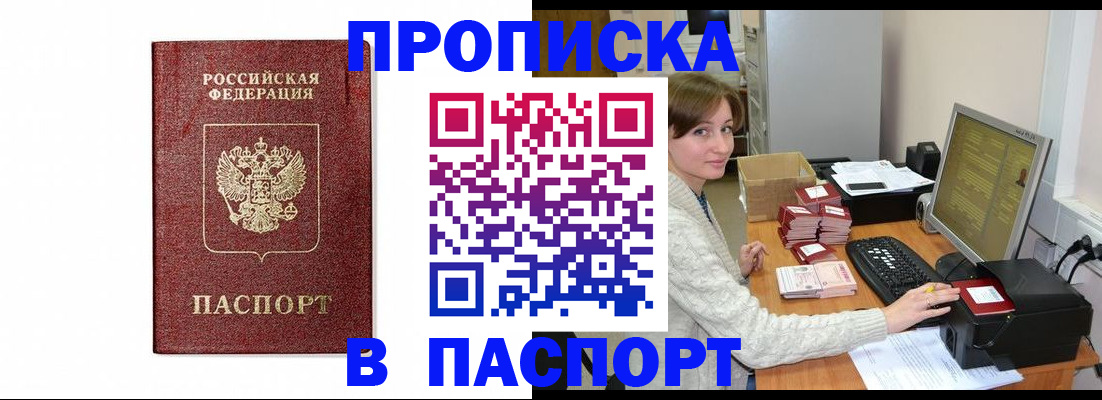 прописка от собственника в Нижнем Ломове