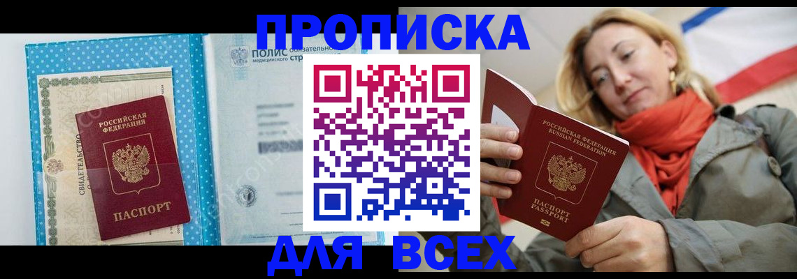 прописка поиск в Нижнем Ломове