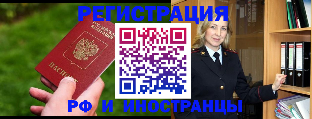 прописка ребенка в Нижнем Ломове