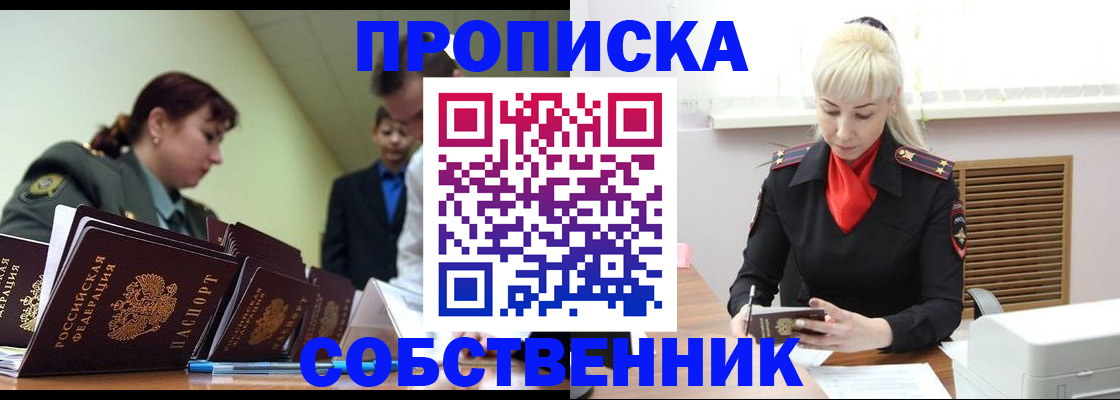 прописка иностранных граждан в Нижнем Ломове