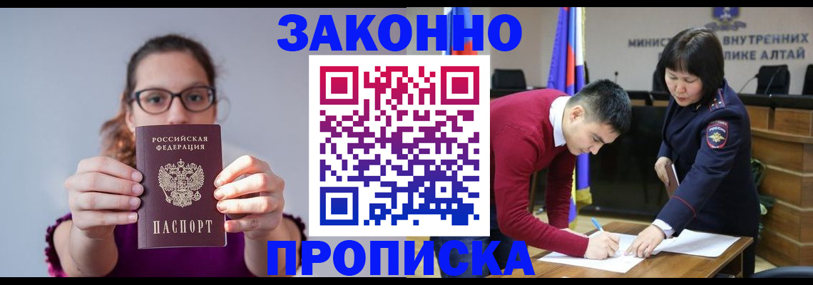 прописка гарантия в Нижнем Ломове