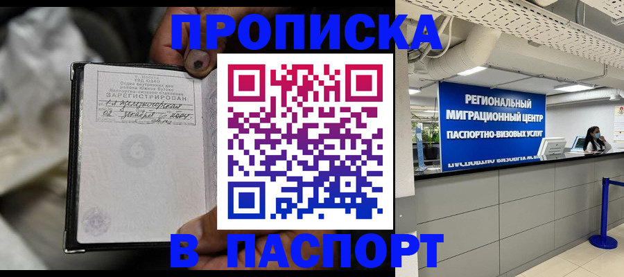 временная регистрация для школы в Нижнем Ломове