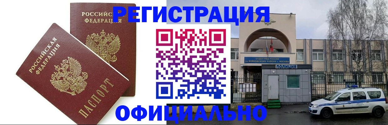 временная прописка в Нижнем Ломове