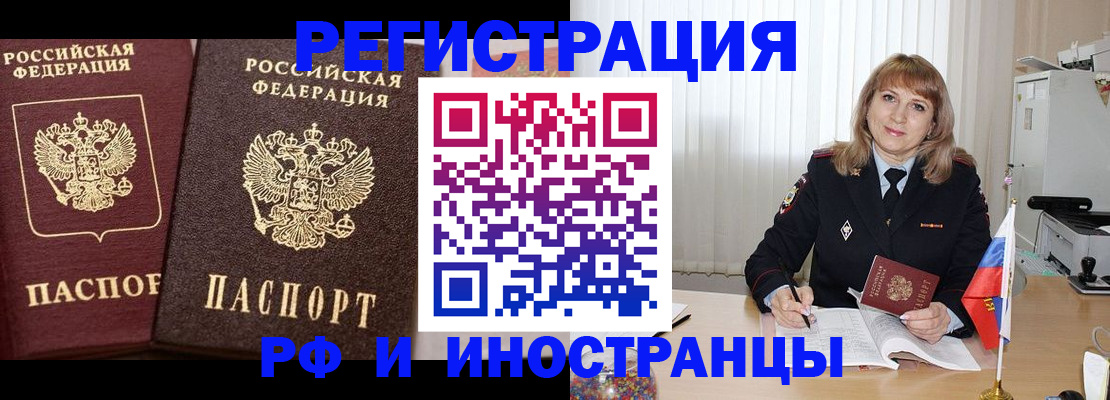 купить прописку в Нижнем Ломове