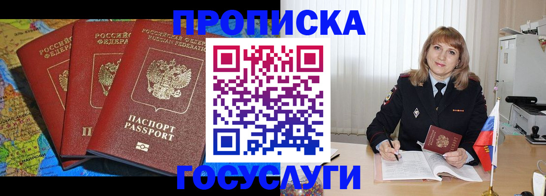 где прописаться в Нижнем Ломове