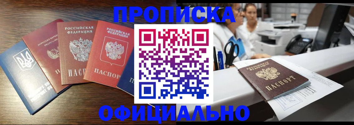 временная прописка в Нижнем Ломове